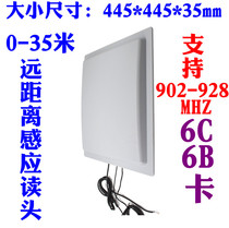 UHF UHF reader Long-distance passive electronic tag RFID 6C915mhz read head Parking lot read head