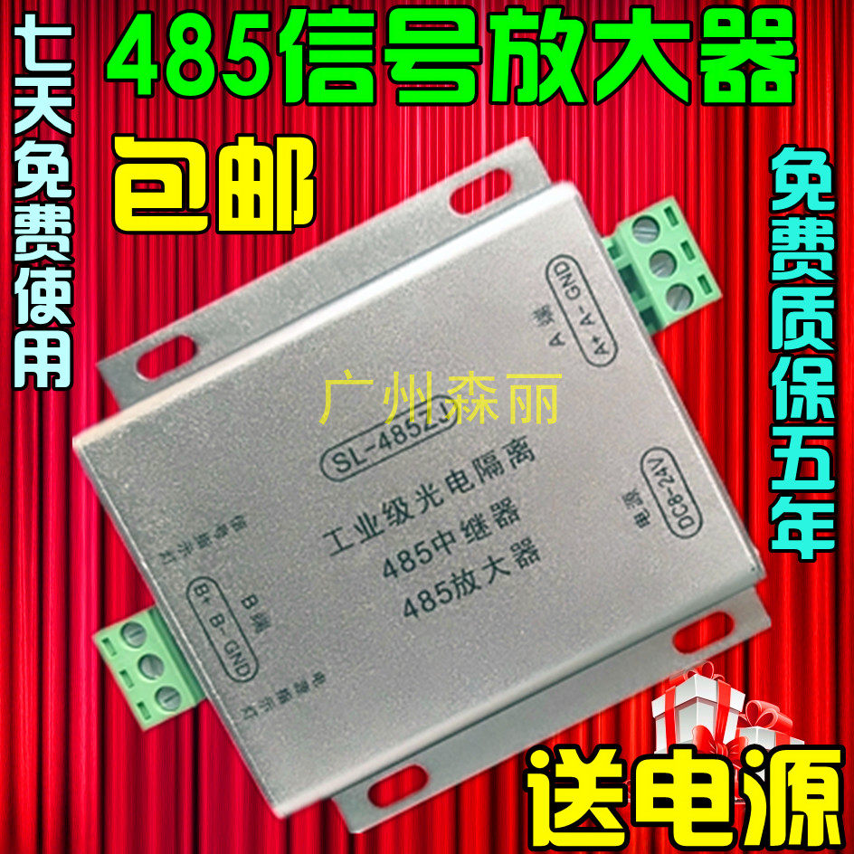 Industrial Grade Photoelectric Isolation 485 Repeater 485 Signal Amplifier Extender Power Supply Guaranteed for Five Years