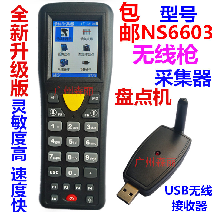 New Cisco NS-6603 wireless barcode laser scanner for a collector scanner disc point machine sweeper