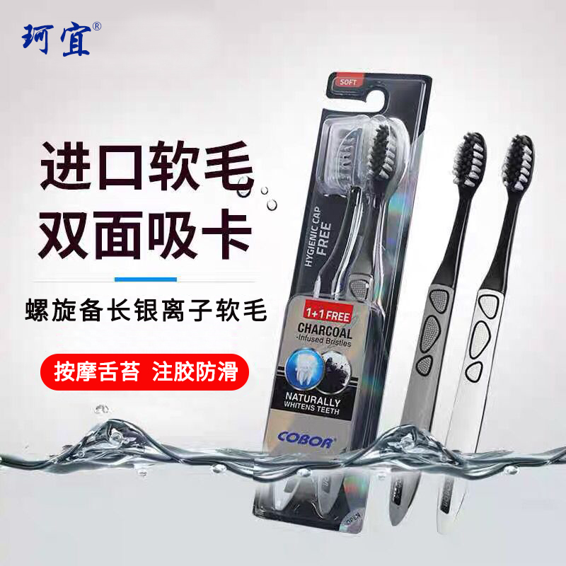 Toothbrush soft bristle adult home family dress combination fine soft bristle bamboo charcoal 2 toothbrush men couple set