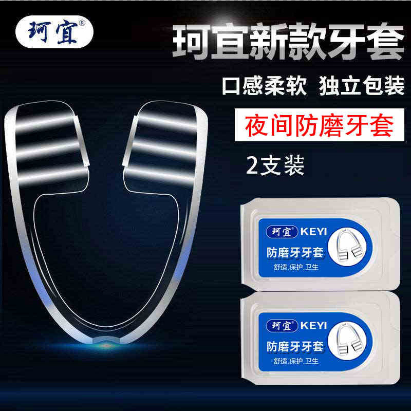 Coig night anti-grinders dental braces Adult protective gear Braces Jaw pads Sleeps Tooth Grindling Pads 2 Tooth Pads