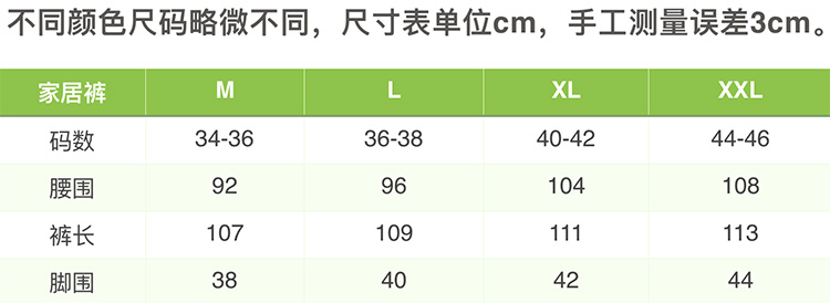 Pantalon pyjama jeunesse - Ref 718679 Image 20