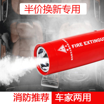 And Andun car fire extinguisher private car aerosol household portable small car fire half price for new special