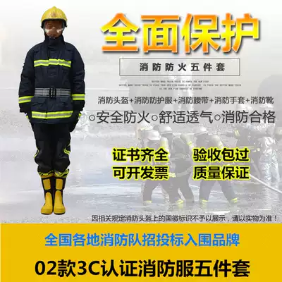 02 fire suit suit fire five-piece thickened clothes firefighter combat suit fire suit fire protective clothing