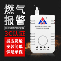 Yongkang gas leak alarm household kitchen Natural Gas Gas combustible gas detector fire certification