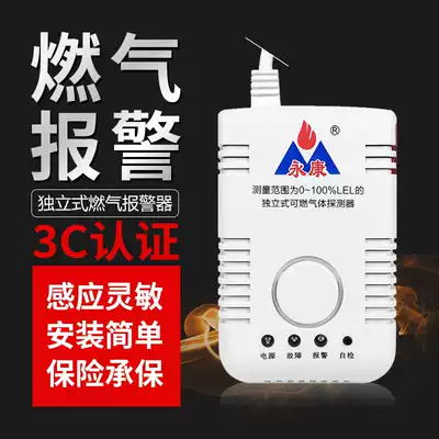 Yongkang gas leak alarm household kitchen gas gas combustible gas detector fire certification