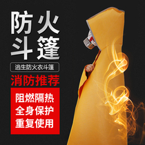 Fireproof cloak Fire escape self-help clothing Household fire blanket fire equipment fire blanket glass fiber silicone clothing