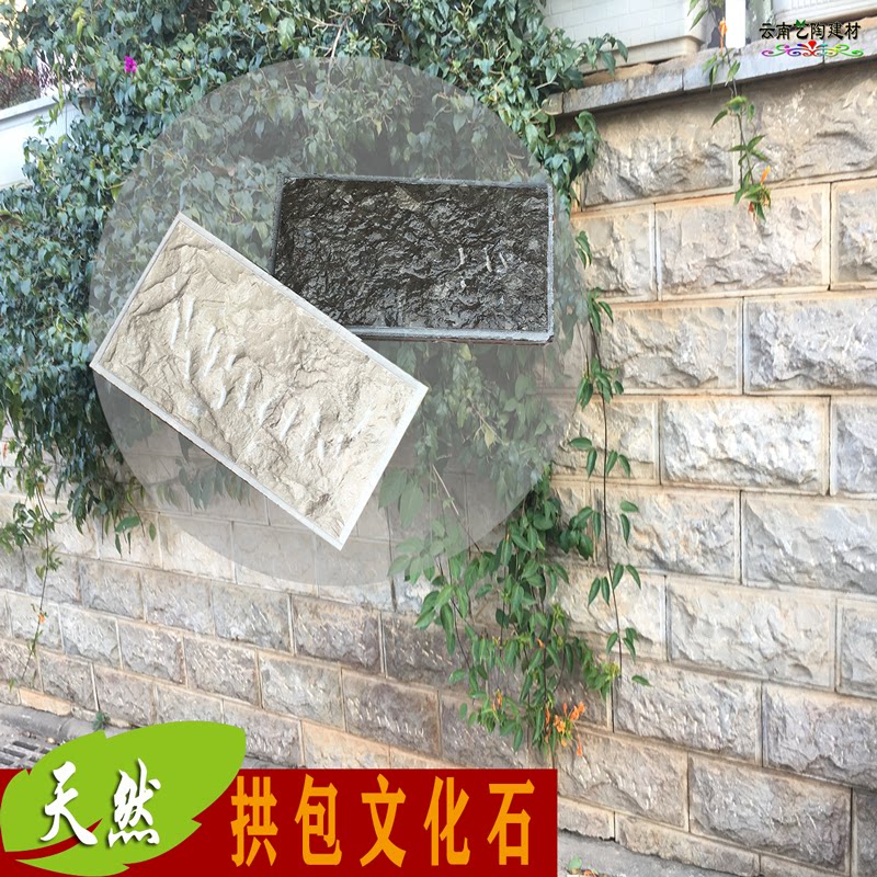 Culture Stone Rugged Solid Mushroom Stone Arch Clad Stone Flower Altar Villa Outer Wall Brick Gate Pillar Wrap cultural stone
