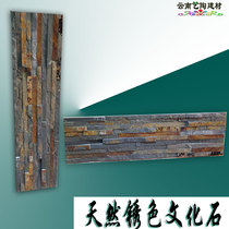 Cultural fossil flowing water stone blue stone slab indoor outdoor wall exterior wall rust color cultural brick TV background wall 15*60