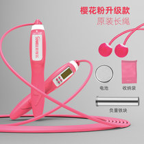 Skipping rope fitness weight loss sports men and women with indoor cordless weight professional rope fat fat Weight slimming count count