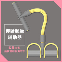 Pedal pull machine sit-up stretcher indoor high elasticity fitness equipment for men and women waist drawstring vest line