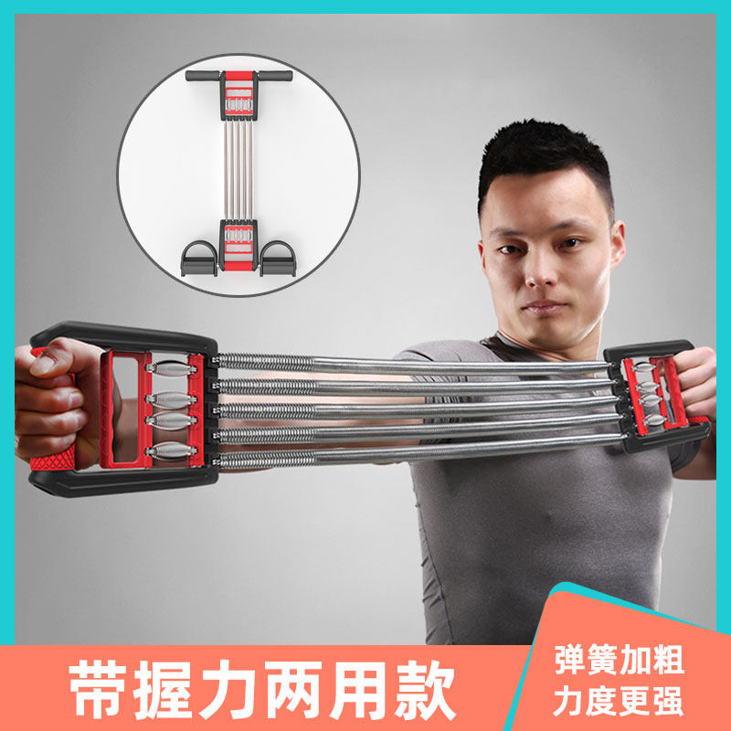 Spring puller men expanded chest fitness equipment household multi-function spring grip strength chest muscle exercise trainer