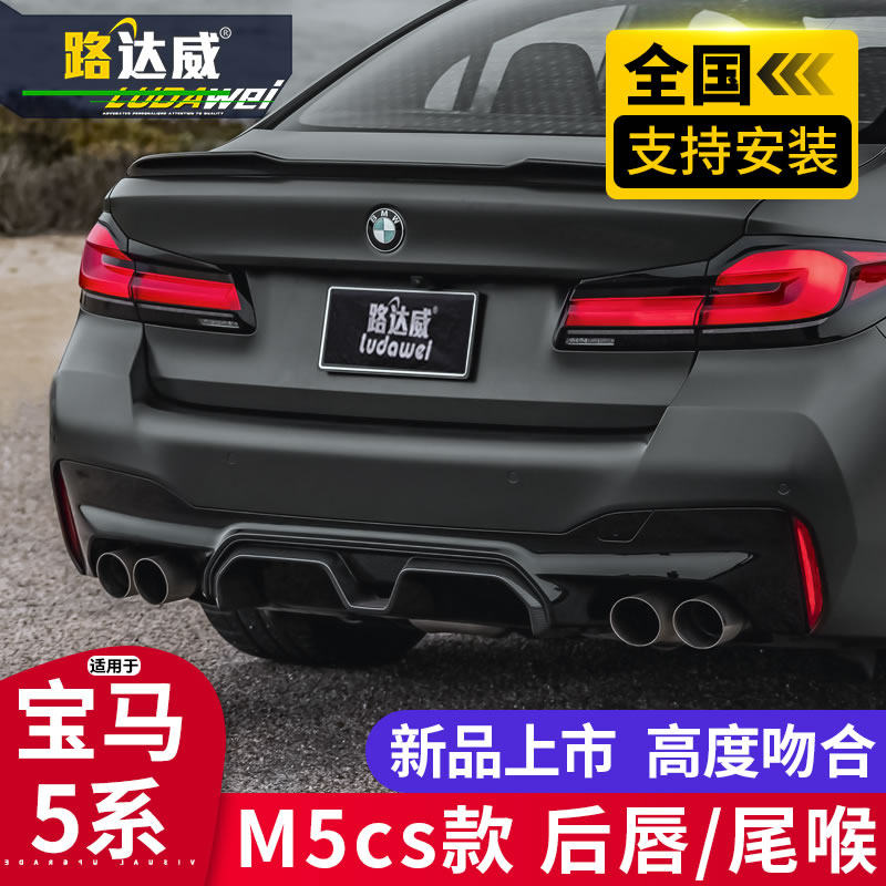 BMW new 5-series rear lip 530 black samurai suite of four out exhaust pipe tailpipes 4 out of five tether to surround the tail lip