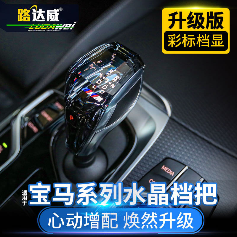 宝马水晶档把三件套,如何让爱车瞬间提升豪华感?🌟-水晶档把-淘宝好物网