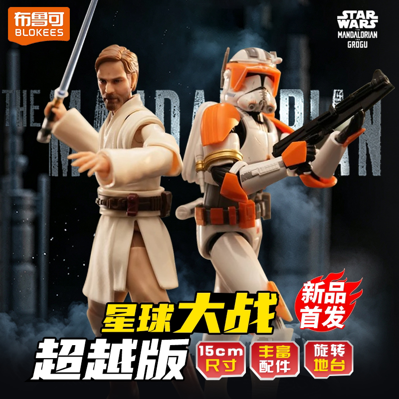Bruco Official Building Block Star Wars Beyond Edition Clone Commander Cody Assembly Figure Display Model