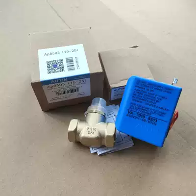 Autin Aopu electric valve two-way valve valve AP8503VA-7010-8503 Fan drive motor coil