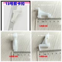 Один пластиковый крючок № 13.