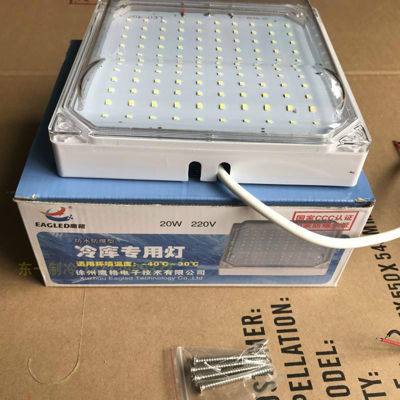 COLD STORAGE SPECIAL LIGHT LED LIGHT MOISTURE PROTECTION ANTI-EXPLOSION LAMP SHADE REFRIGERATION ACCESSORIES FREEZER COLD STORAGE ANTI-EXPLOSION LAMP