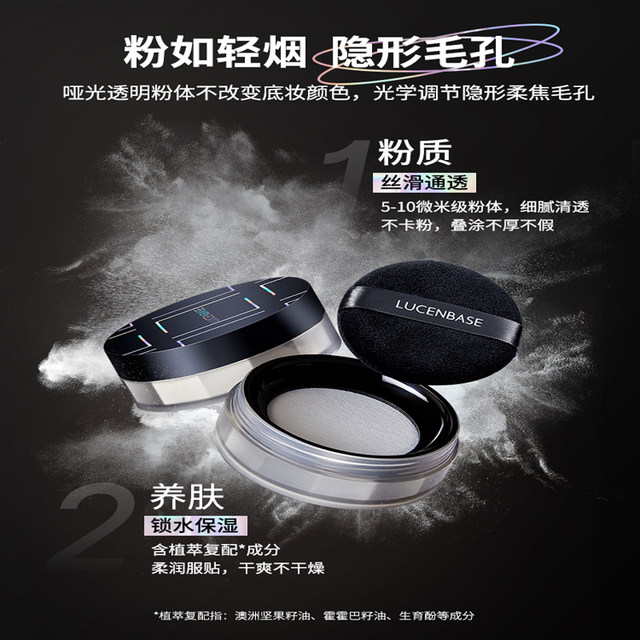 Transparent loose powder setting powder ຄວບຄຸມຄວາມມັນດົນນານ ຄວບຄຸມນໍ້າເຫື່ອ ກັນນໍ້າໄດ້ດີ night powder setting spray honey powder biscuit powder for women