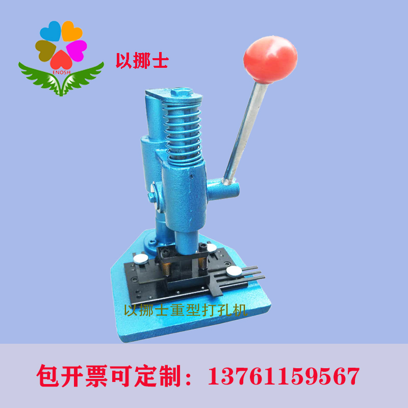 To Nux aluminum brand identification brand aluminum sheet punching machine aluminum plate PC board PVC plastic plate punching round hole flat hole