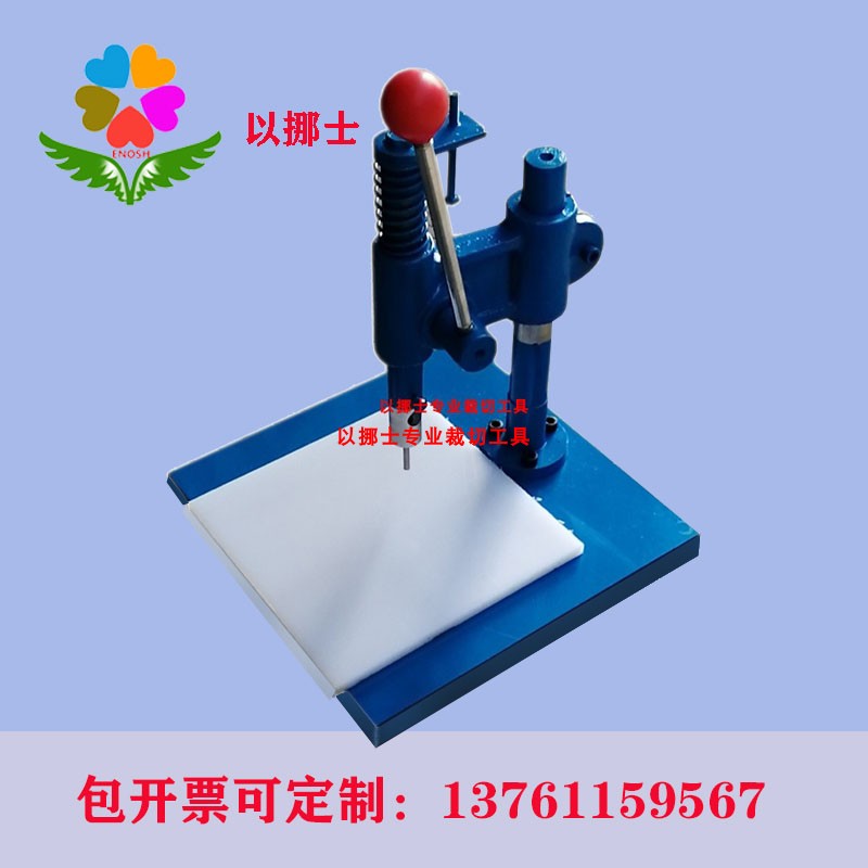 Fabric plastic bag plastic case Hole Instrumental Leather Lunch Box Plastic plastic punching machine PE convenient bag Vent Punch