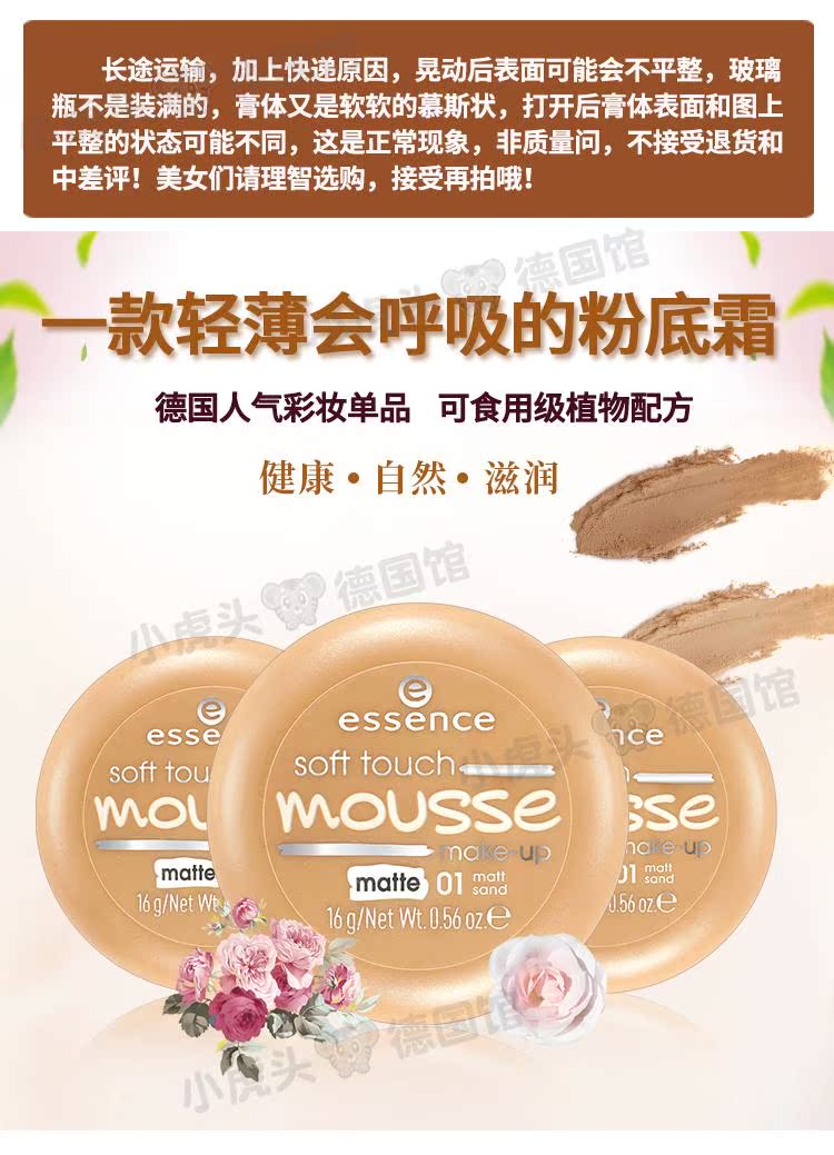 Đức Essence thực vật không có mousse nền tảng kem kem kem che khuyết điểm dưỡng ẩm mềm matt kiểm soát dầu quần áo 16 gam