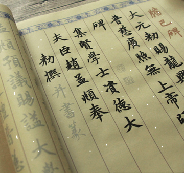 Zhao Mengfu Zhongkai's masterpiece emboldened by the masterpiece, the calligraphy and the calligraphy, the calligraphy and the calligraphy brush, the long volume of the calligraphy and the long volume of the Zhao body.