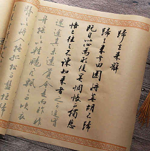 Lines of book Poetry homage to the Peach Blossom Source Remember Two Times Long Volume 6 m Sketching 6 m the Imitation Calligraphy of the Calligraphy Brush Calligraphy
