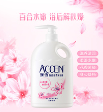 11.9元包邮  澳雪百合花香沐浴露补水家庭装900g