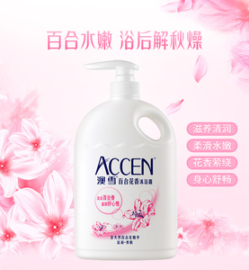 11.9元包邮  澳雪百合花香沐浴露补水家庭装900g