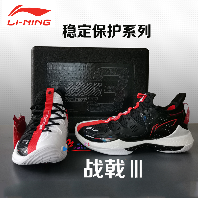 2021 Li Ning badminton shoes Trident III 3 professional race shoes AYAR025-2 male and female shoes non-slip damping