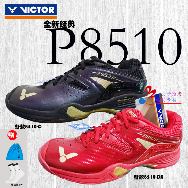 2019 New Color VICTOR Triumph Badminton Shoes P8510 Men And Women Shoes Breathable Wear Resistant And Anti Slip Stable Type