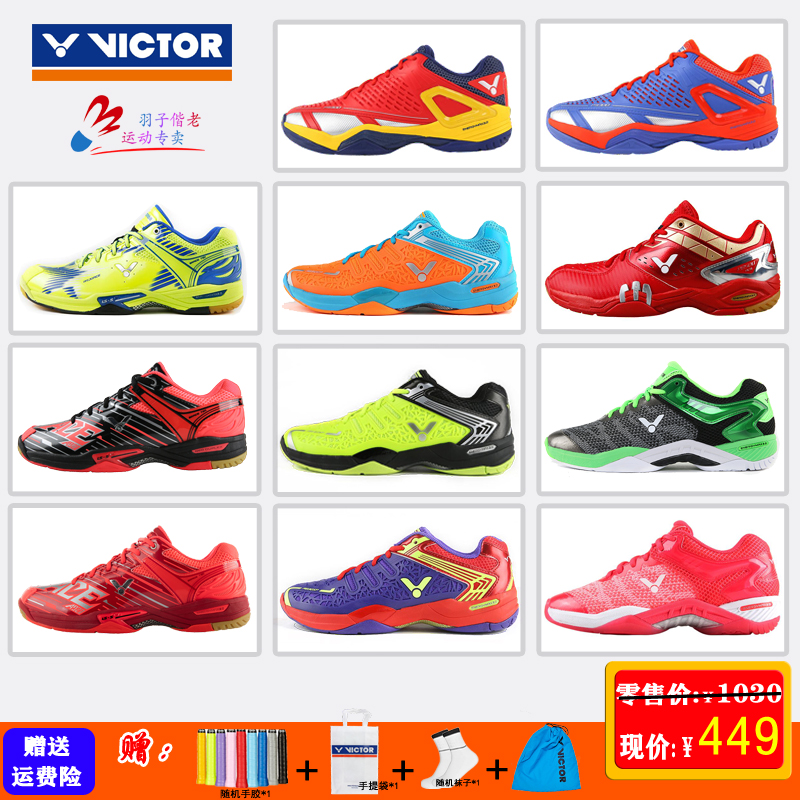 New VICTOR Victory Weikdo S81 Professional Badminton Shoes Men and women Ultra Light Breathable 920ACE