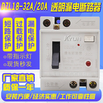 DZL18-20 DZL18-20 DZL18-32 home earth leakage protector switch 2P breaker 20A 32A with lamp