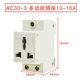AC30-3 многофункциональный 10-16А