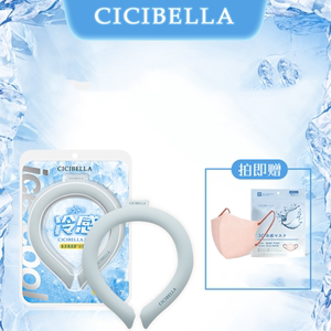 CICIBELLA夏季便携挂脖降温冰凉圈防暑神器