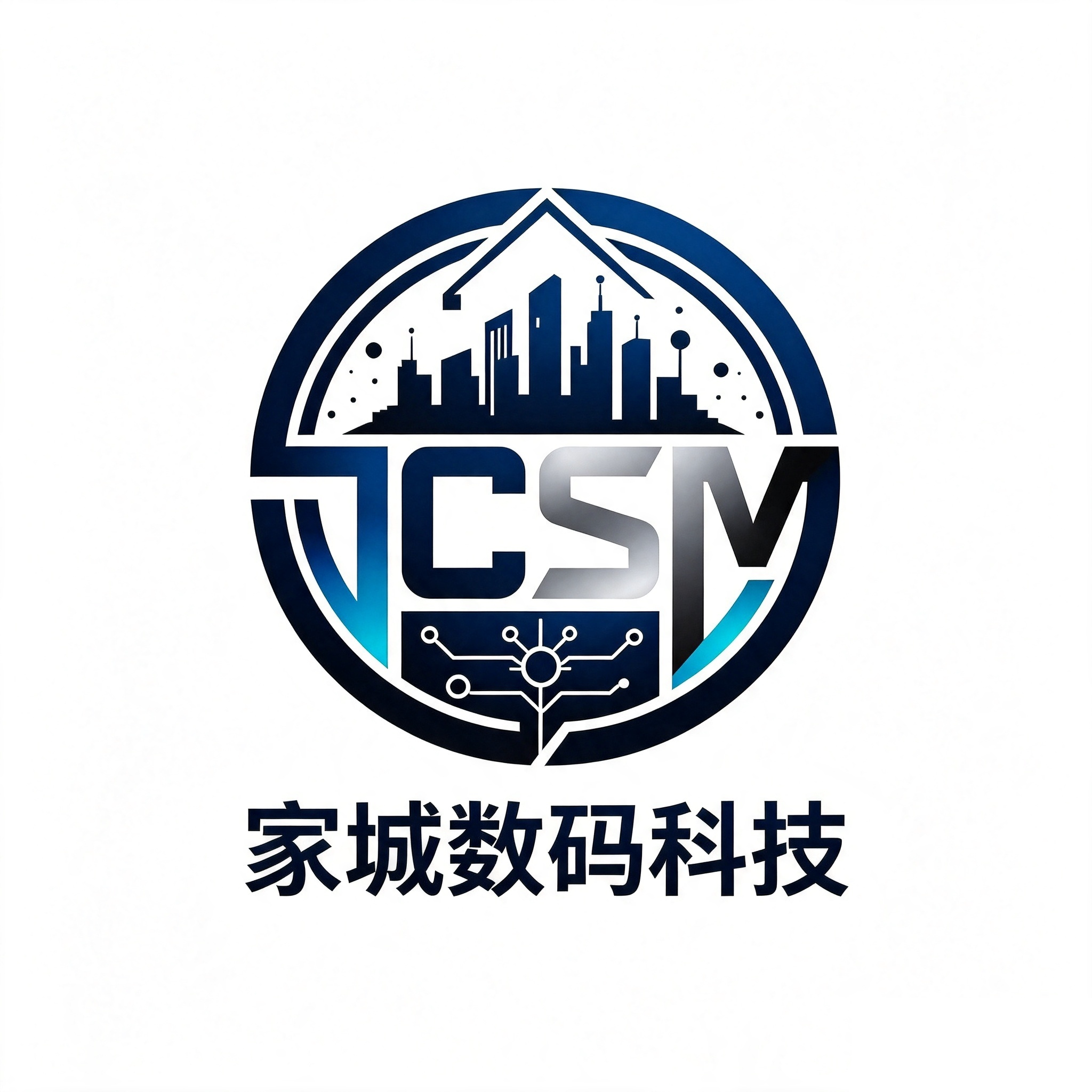 家城数码科技