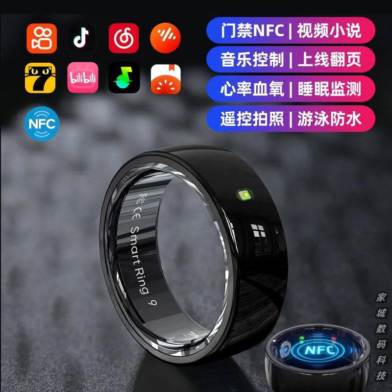 NFC门禁智能指环视频小说音乐翻页蓝牙戒指心率睡眠触控运动Ring