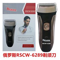 Russian high-horsepower Razor electric men double-head charging reciprocating razor shop treasure