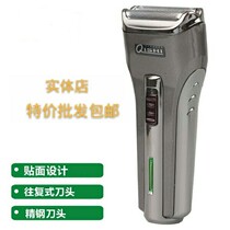 Russian imported Korean razor RSCW-Q588 type reciprocating double cutter head rechargeable razor