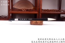 Zou Jianyong Pu Zhuangs self-made brush Yang Hao Tidou (four treasures of the study)