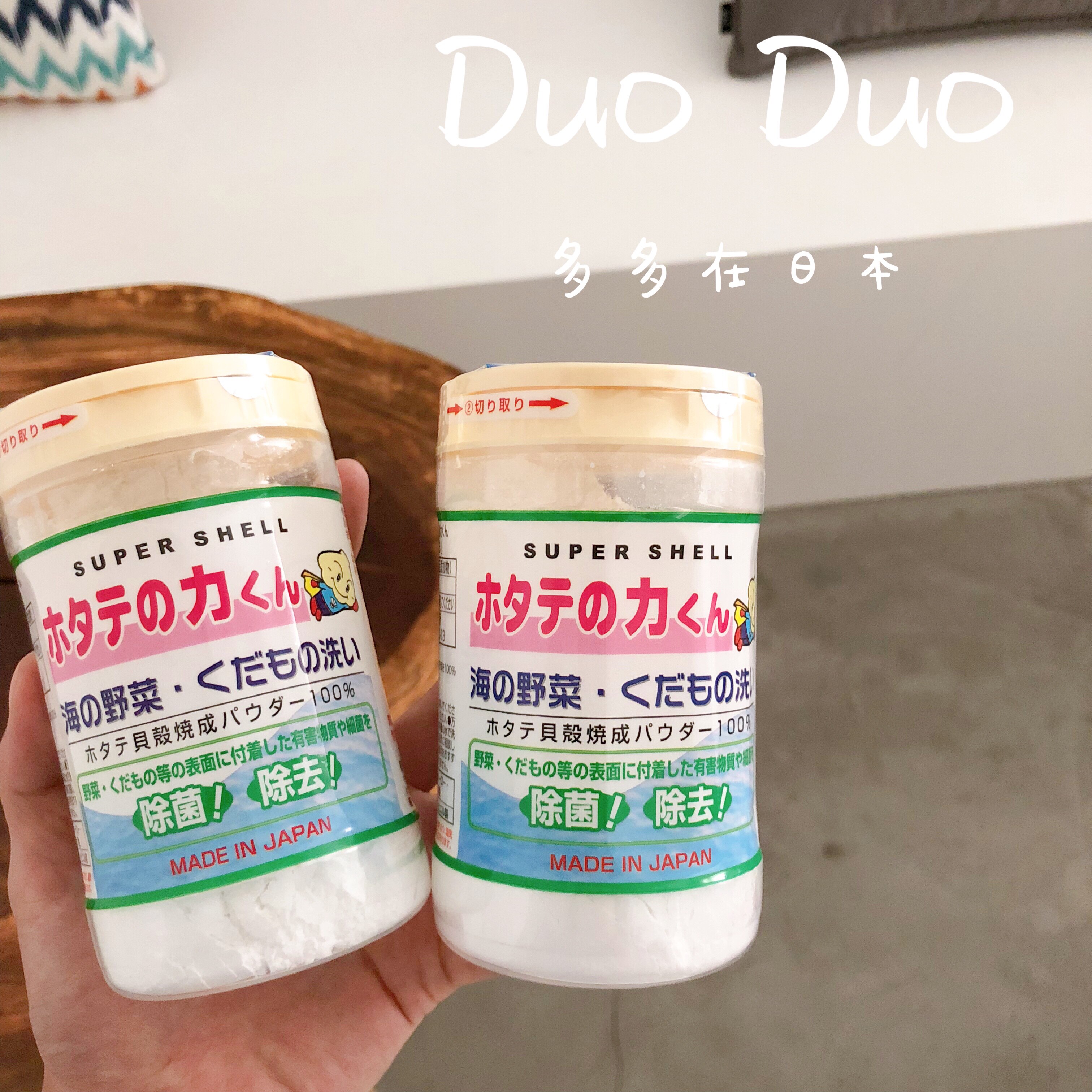 Native Hanfang Natural Shell Powder Fruits Vegetable Powder Removal Powder Removal Pesticide Residue Cleaning Agents