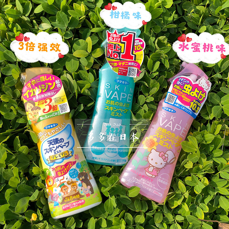 Japan VAPE Future Infant and Child Infectious Mosquito Anti - mosquito spray insecticide - anti - mosquito - resistant peach - taste 200ml