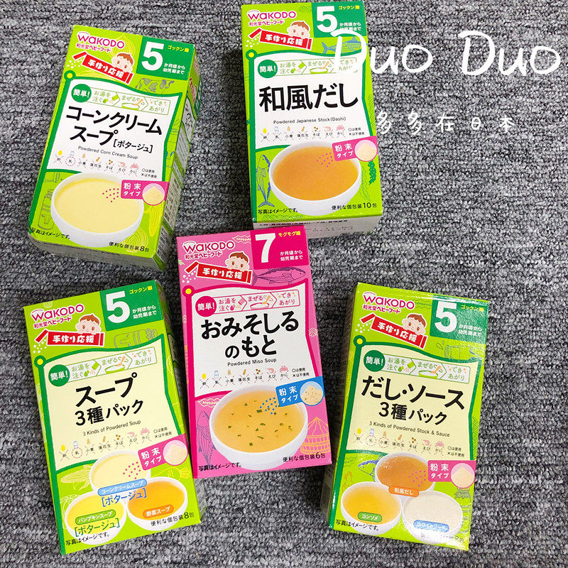 Japan Heguangtang baby cod vegetable kelp soup rice noodles seasoning powder 5 7 months