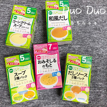 Japan & Light Church Infant Baby Cod Vegetable Kelp High Soup Rice Paste Noodle Seasoning Powder 5 7 Months 