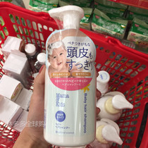 Japanese local version of mamakids baby newborn shampoo baby foam shampoo no added weak acid