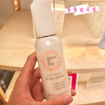 Japanese homegrown MamaKids pregnant women with chest care cosmetic liquid b-up moisturizing compact lotion 100ml