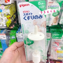 Japans Beloved Pigon baby syringe-type feeder newborn child baby pills to drink water can be used with anti-choking