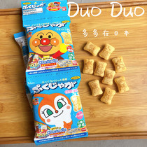 Japan Tohato peach Hado bread Superman hollow crisp biscuits 4 Lives 6 Vegetable Baby Children Snack 1 