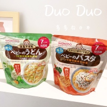 Japan and Light Hall Baby No Salt Vegetable Noodles Assisted with fine noodles Uwinter pasta spire face 7 months 